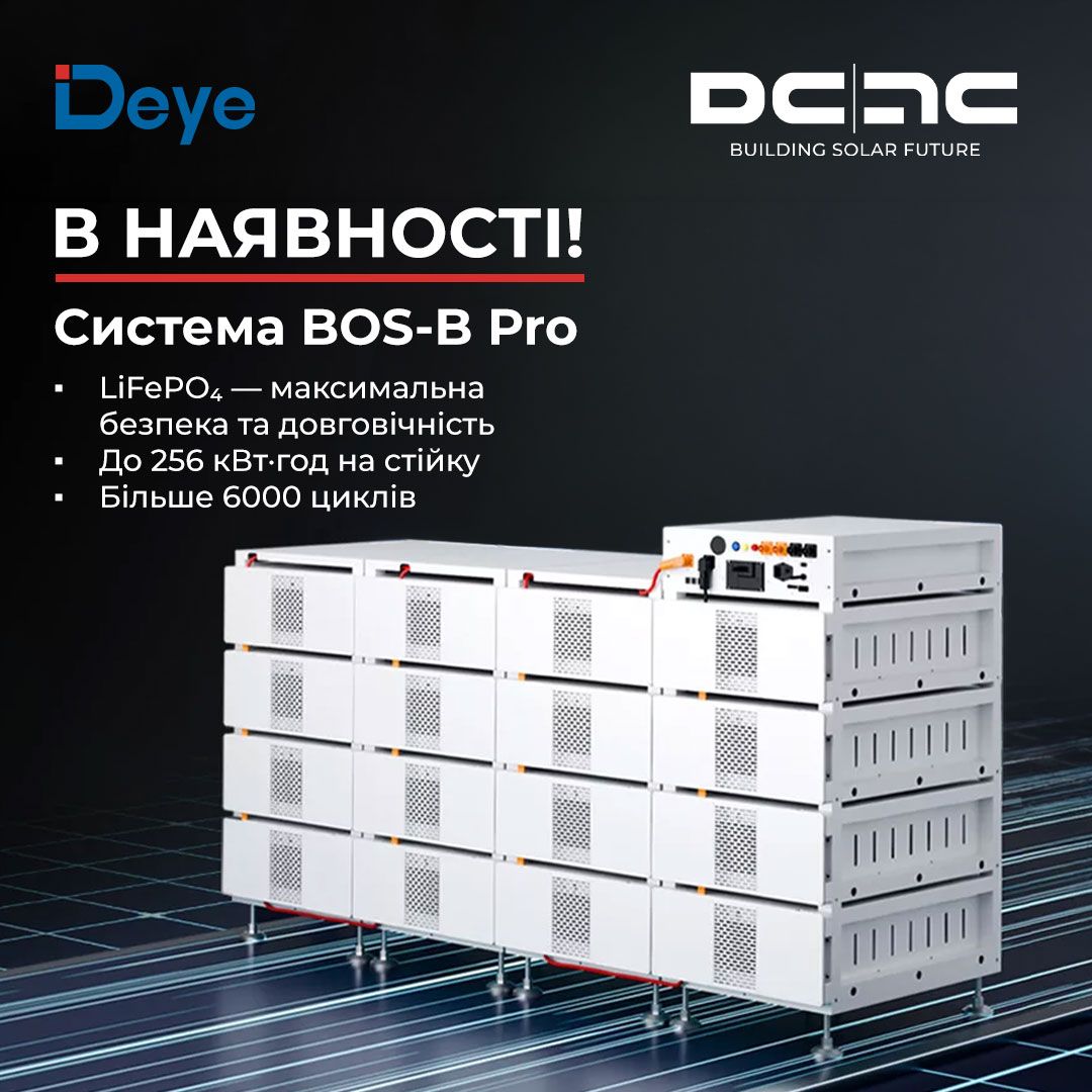 Bos-B Pro